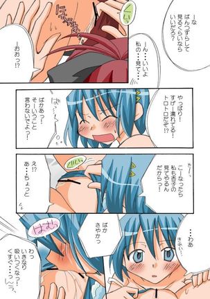 pixiv member 813781 miki x sakura comic Page #109