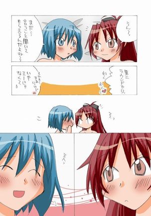 pixiv member 813781 miki x sakura comic Page #55