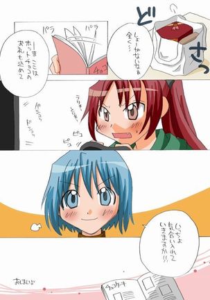 pixiv member 813781 miki x sakura comic Page #68