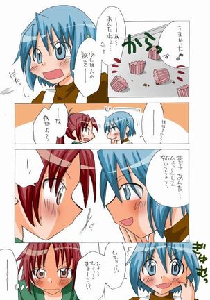 pixiv member 813781 miki x sakura comic - Page 63