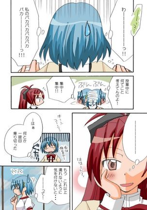 pixiv member 813781 miki x sakura comic - Page 94