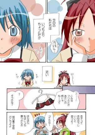 pixiv member 813781 miki x sakura comic - Page 89