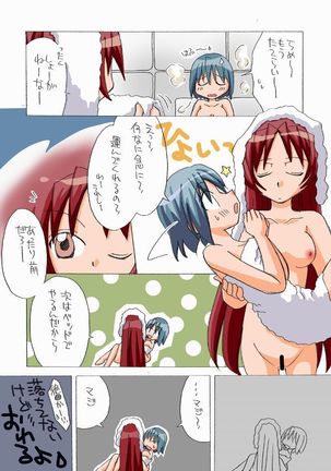 pixiv member 813781 miki x sakura comic - Page 33