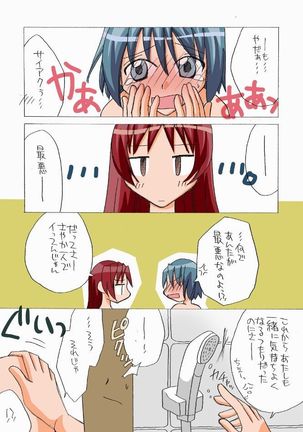 pixiv member 813781 miki x sakura comic - Page 23