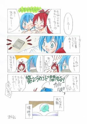 pixiv member 813781 miki x sakura comic - Page 14