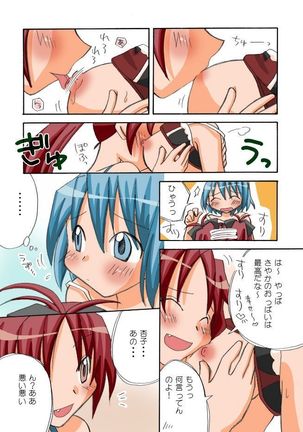 pixiv member 813781 miki x sakura comic - Page 104