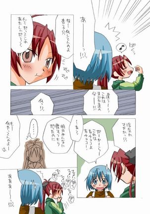 pixiv member 813781 miki x sakura comic - Page 62