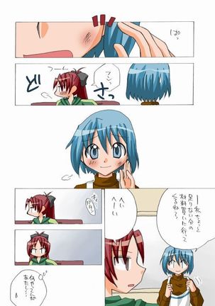 pixiv member 813781 miki x sakura comic - Page 64