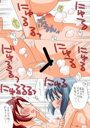 pixiv member 813781 miki x sakura comic Page #27