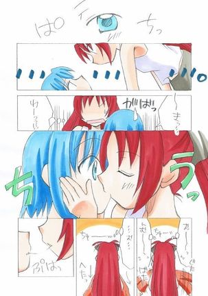 pixiv member 813781 miki x sakura comic Page #4