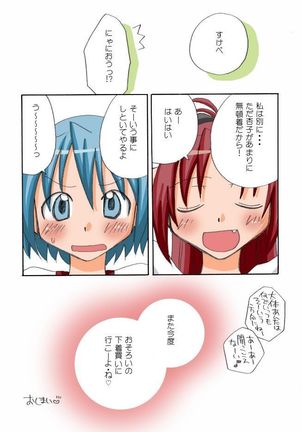 pixiv member 813781 miki x sakura comic Page #117