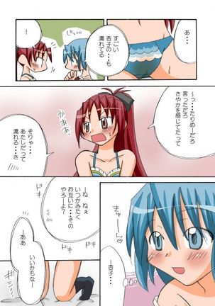 pixiv member 813781 miki x sakura comic Page #107