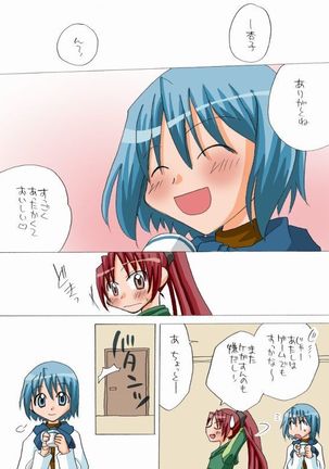 pixiv member 813781 miki x sakura comic Page #67