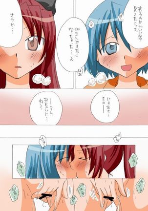 pixiv member 813781 miki x sakura comic Page #44