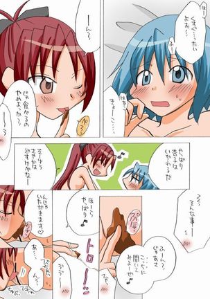 pixiv member 813781 miki x sakura comic Page #77