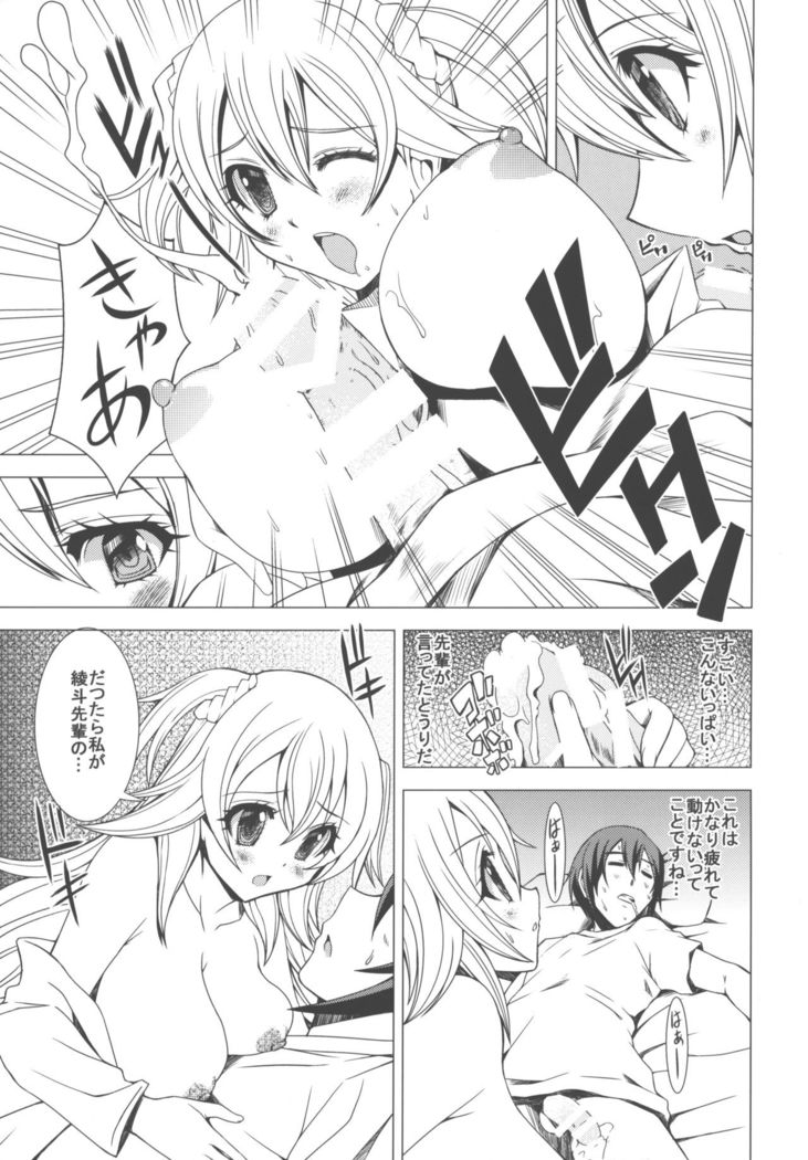 Kirin no Onegai