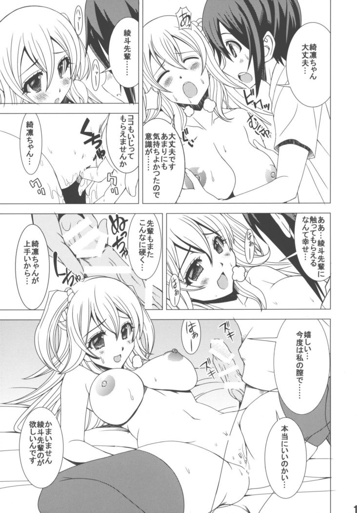 Kirin no Onegai