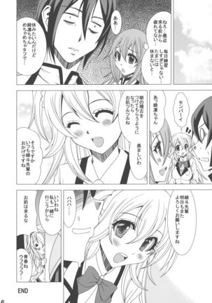 Kirin no Onegai Page #16