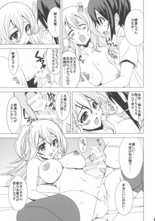 Kirin no Onegai Page #11