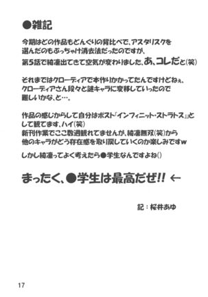 Kirin no Onegai Page #17