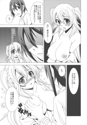 Kirin no Onegai Page #9