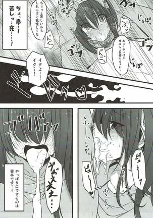 Honya no Onee-san no Himitsu Page #14