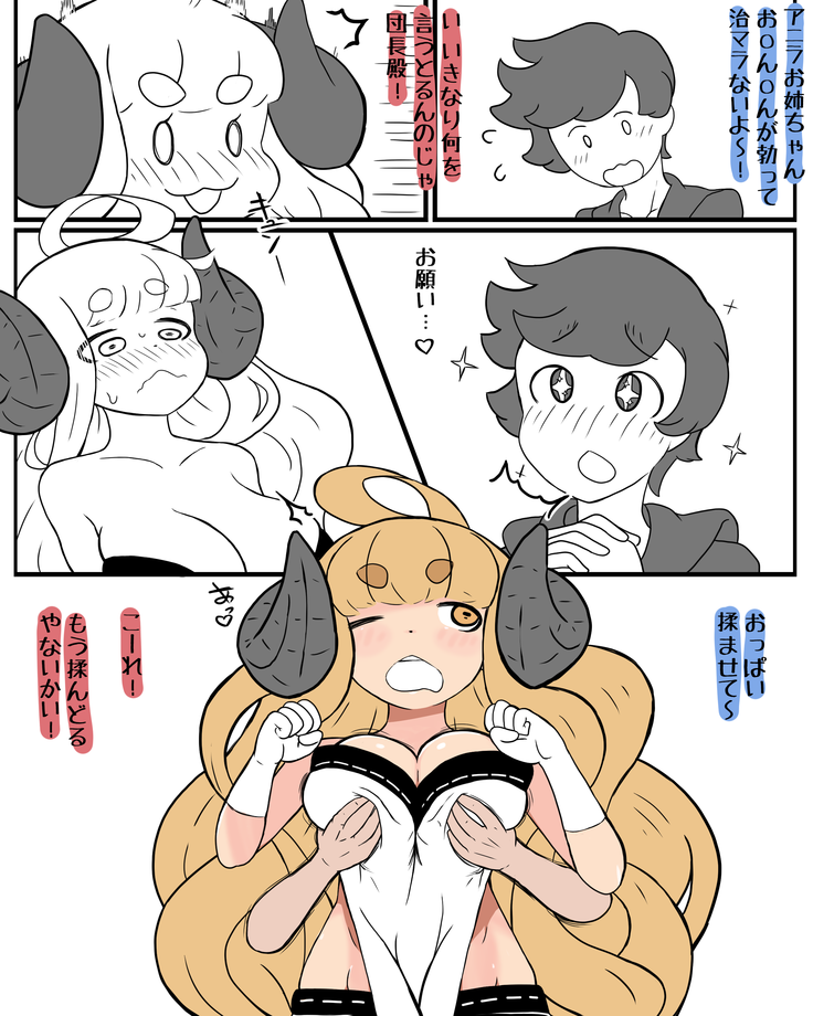 Dosukeberabufechi