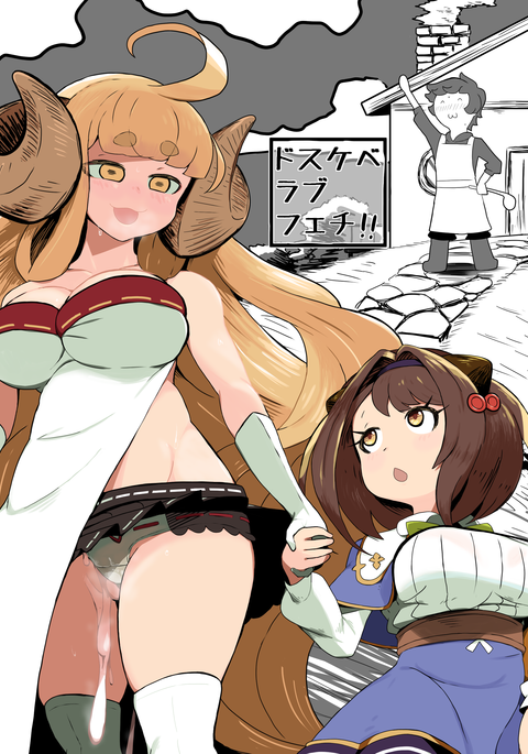 Dosukeberabufechi