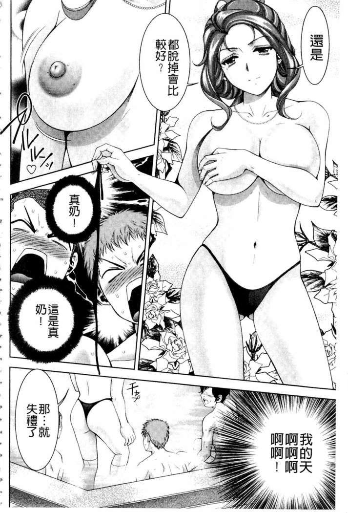 Bijo Nure Chijo - Chitsu ni Anata no Buchikonde