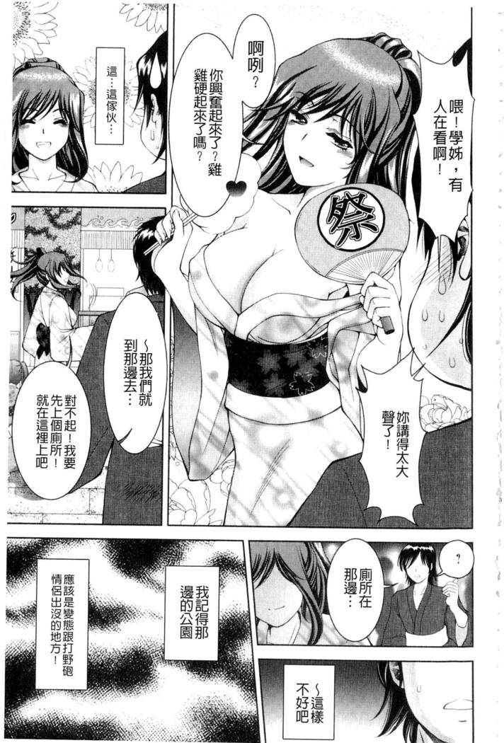 Bijo Nure Chijo - Chitsu ni Anata no Buchikonde