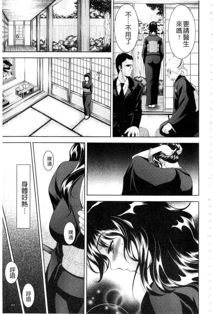 Bijo Nure Chijo - Chitsu ni Anata no Buchikonde