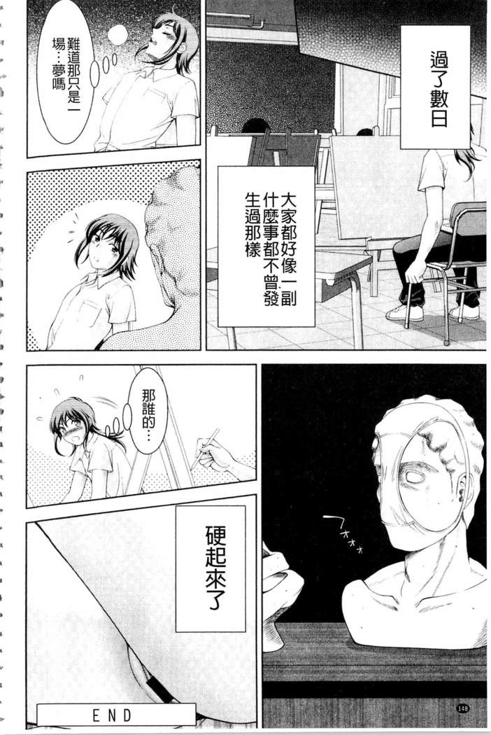 Bijo Nure Chijo - Chitsu ni Anata no Buchikonde