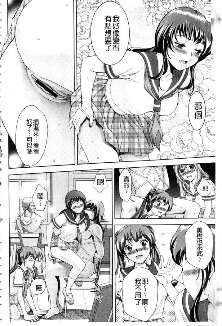 Bijo Nure Chijo - Chitsu ni Anata no Buchikonde