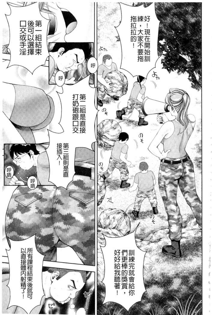 Bijo Nure Chijo - Chitsu ni Anata no Buchikonde