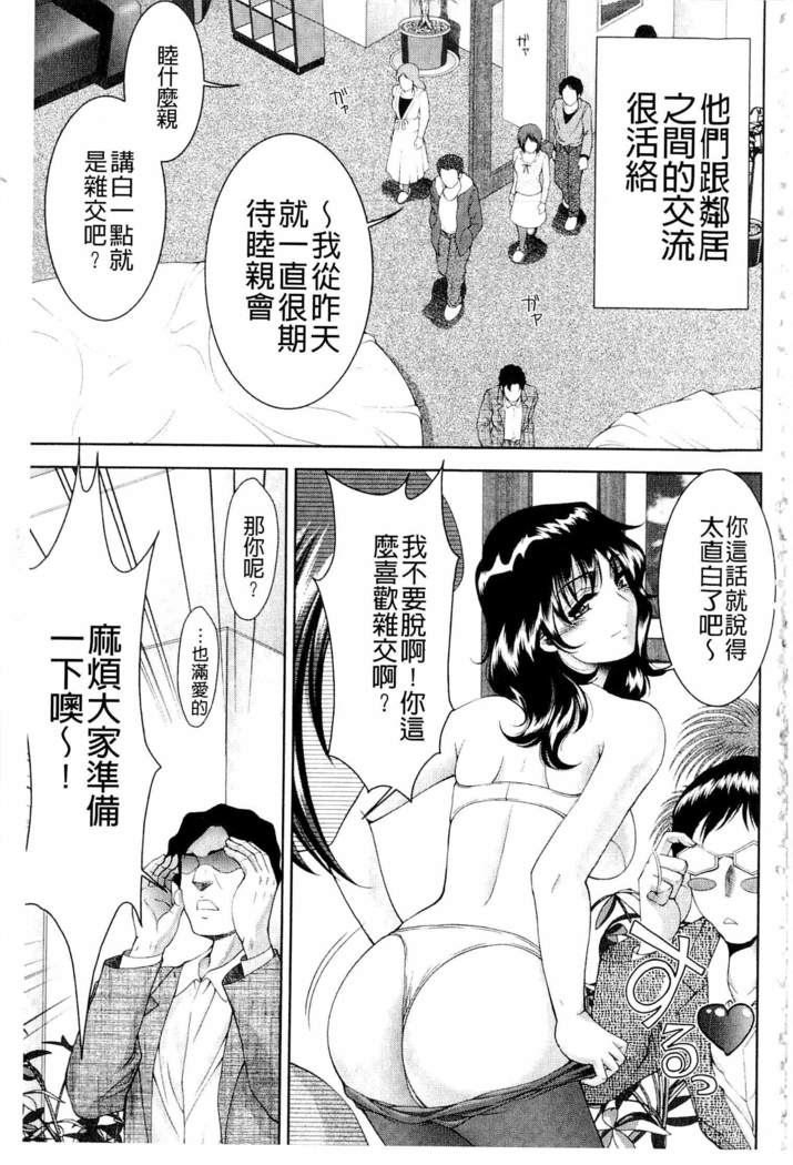 Bijo Nure Chijo - Chitsu ni Anata no Buchikonde