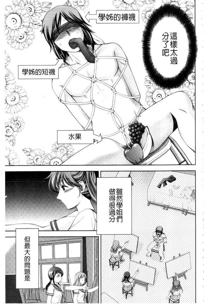 Bijo Nure Chijo - Chitsu ni Anata no Buchikonde