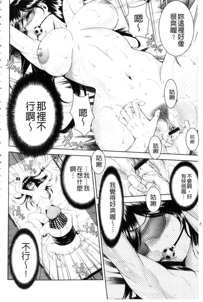 Bijo Nure Chijo - Chitsu ni Anata no Buchikonde