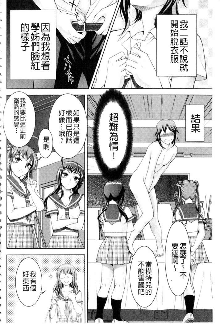 Bijo Nure Chijo - Chitsu ni Anata no Buchikonde