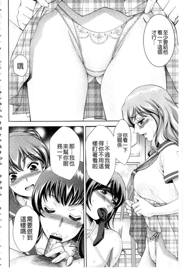 Bijo Nure Chijo - Chitsu ni Anata no Buchikonde