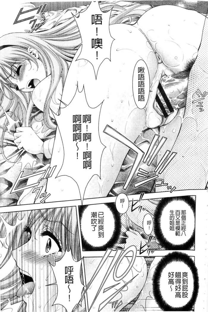 Bijo Nure Chijo - Chitsu ni Anata no Buchikonde