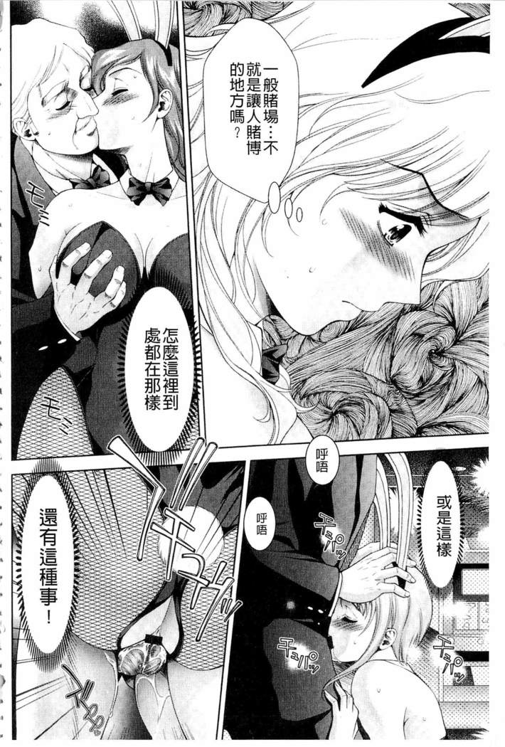 Bijo Nure Chijo - Chitsu ni Anata no Buchikonde