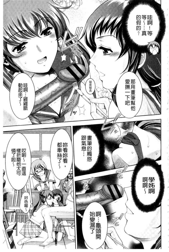 Bijo Nure Chijo - Chitsu ni Anata no Buchikonde