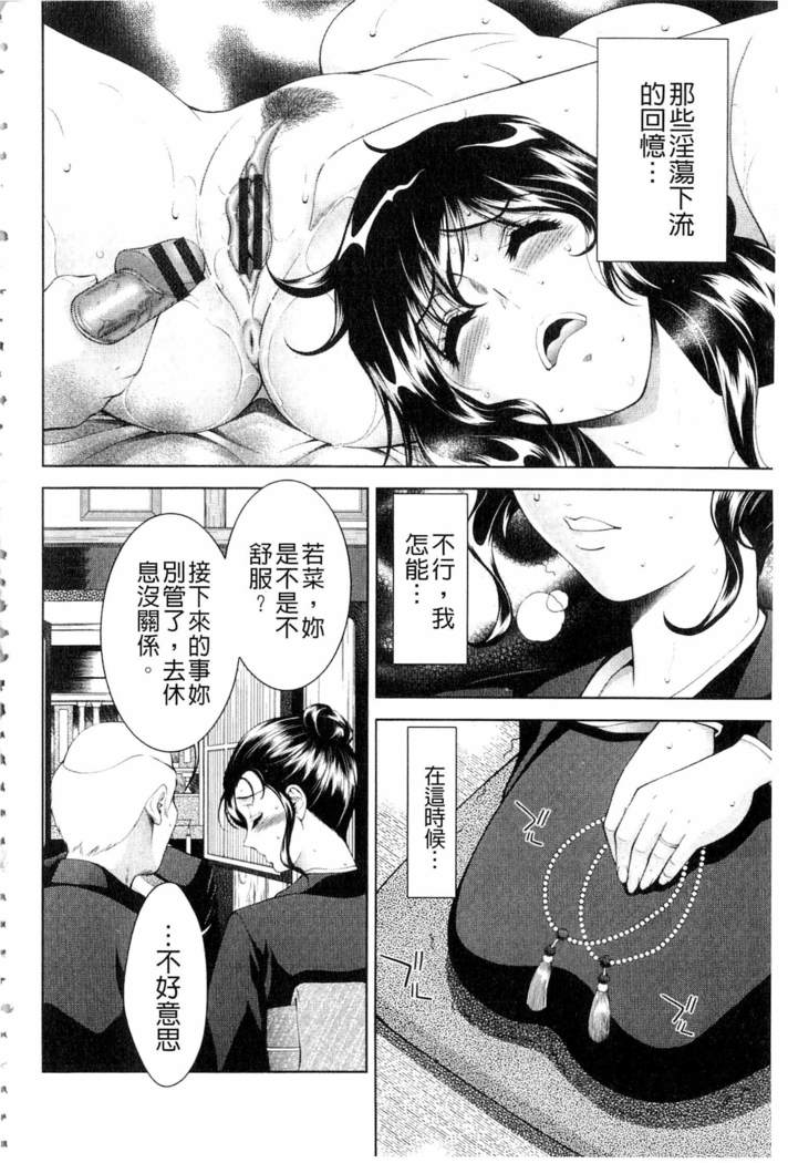 Bijo Nure Chijo - Chitsu ni Anata no Buchikonde