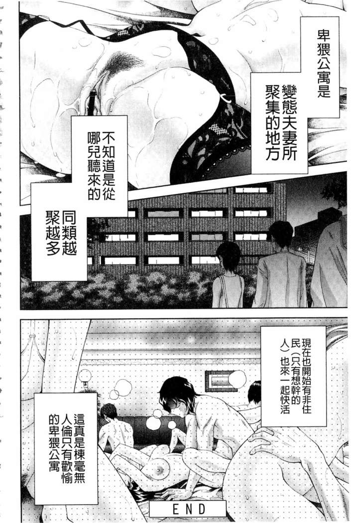 Bijo Nure Chijo - Chitsu ni Anata no Buchikonde