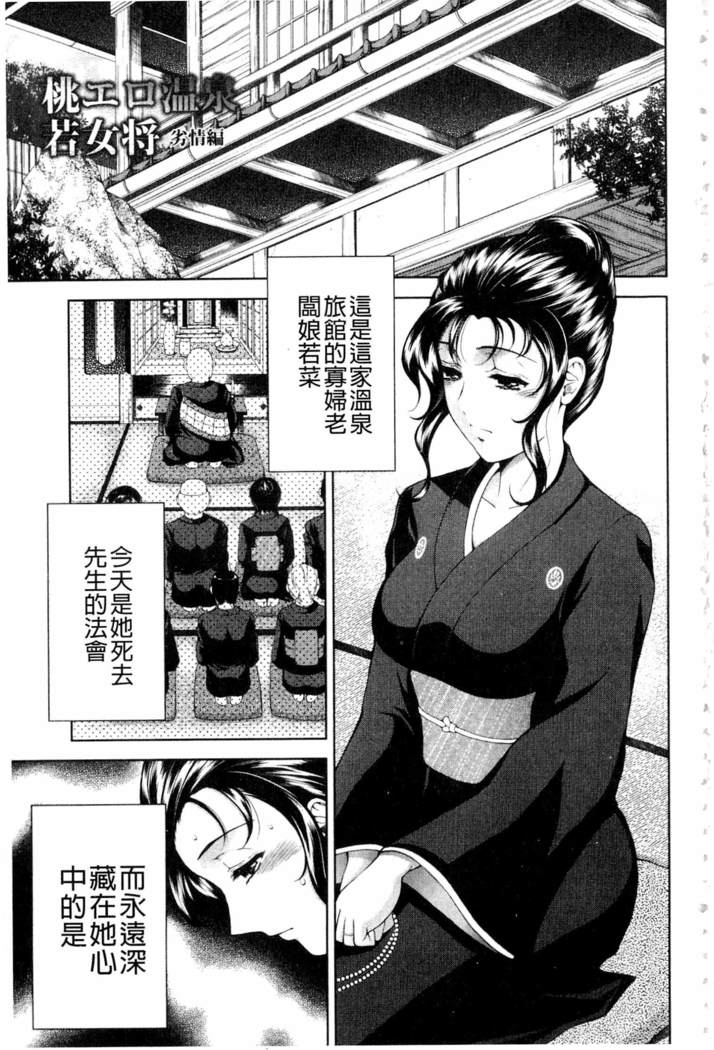Bijo Nure Chijo - Chitsu ni Anata no Buchikonde