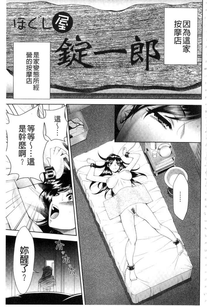 Bijo Nure Chijo - Chitsu ni Anata no Buchikonde