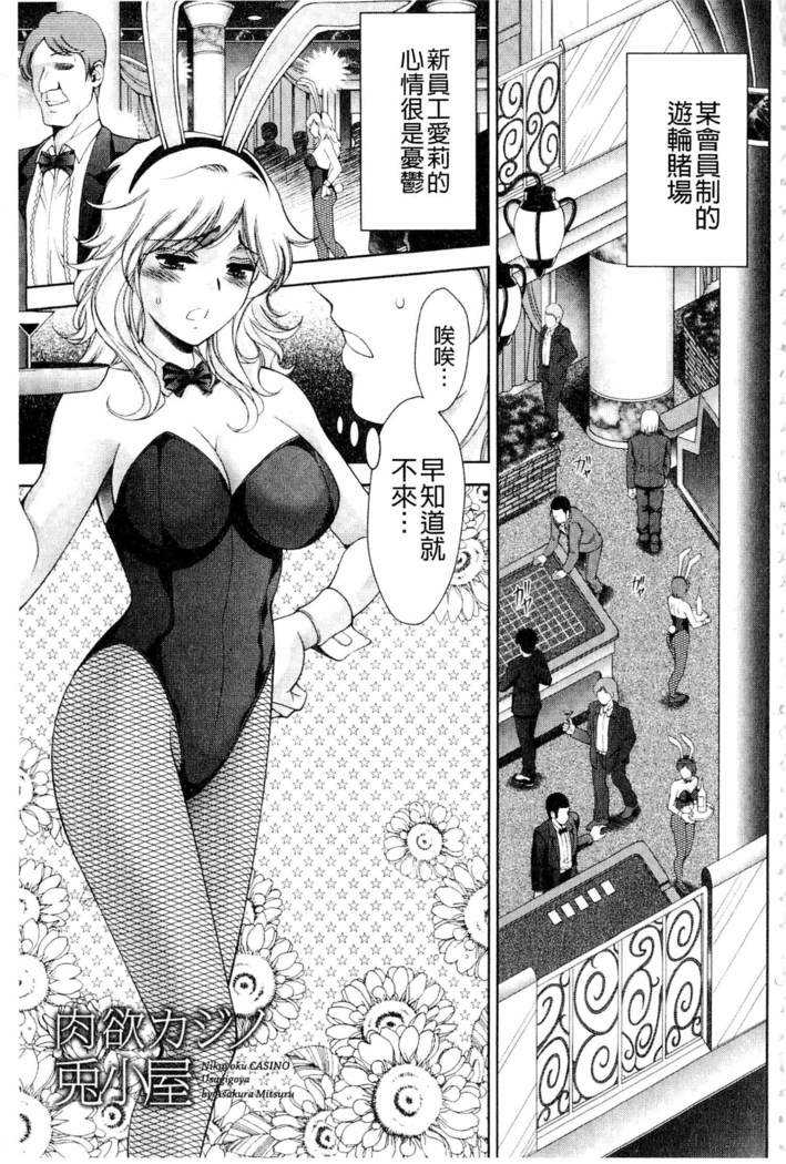 Bijo Nure Chijo - Chitsu ni Anata no Buchikonde