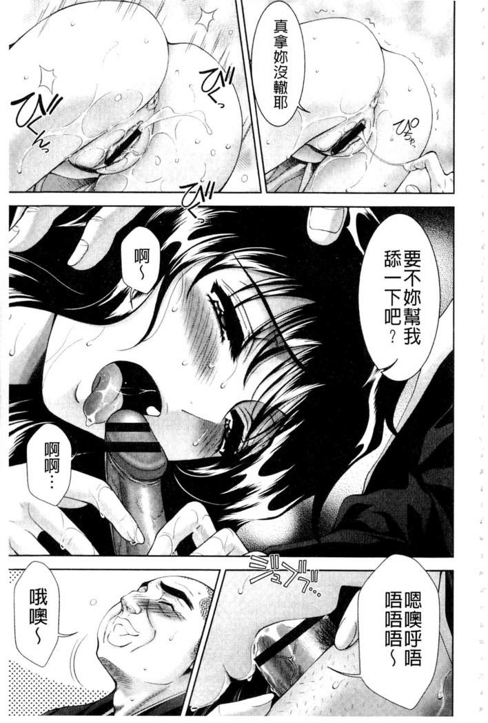 Bijo Nure Chijo - Chitsu ni Anata no Buchikonde