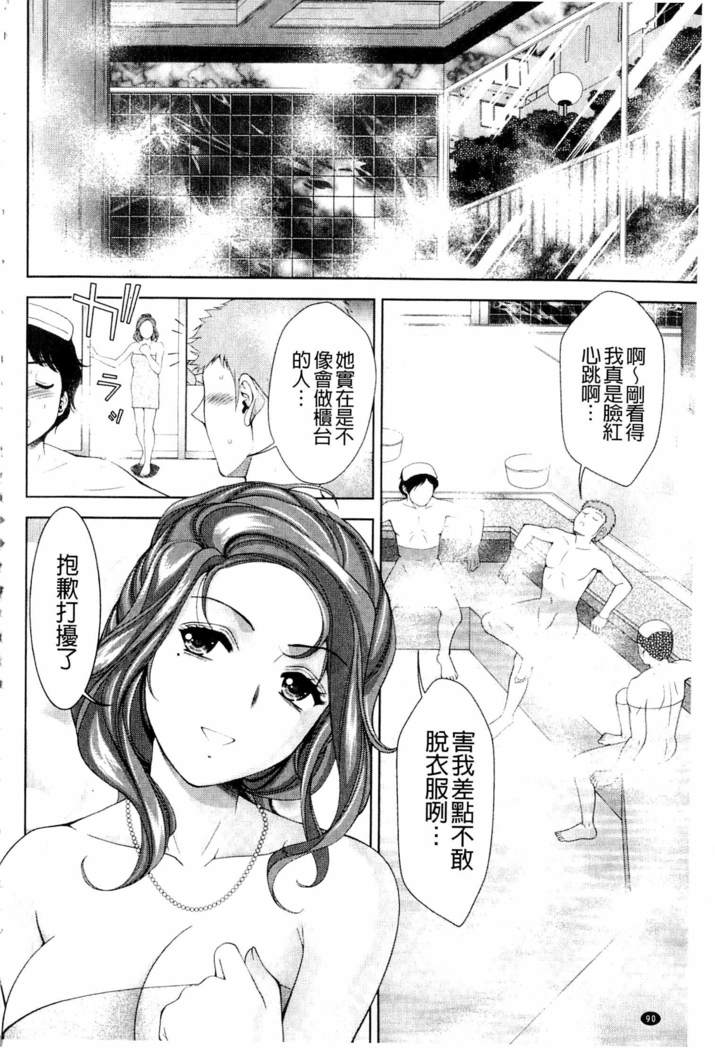 Bijo Nure Chijo - Chitsu ni Anata no Buchikonde