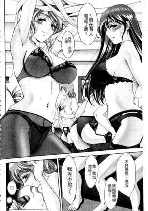 Bijo Nure Chijo - Chitsu ni Anata no Buchikonde Page #69